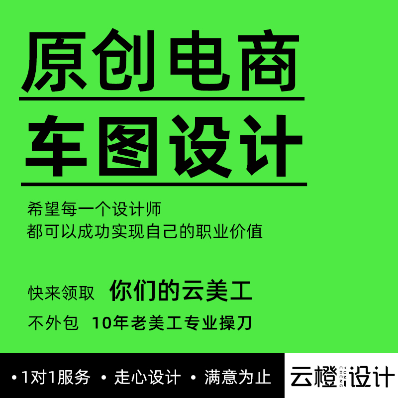 淘宝店铺装修首页直通车宝贝主图详情页设计制作模板电商PS抠图片