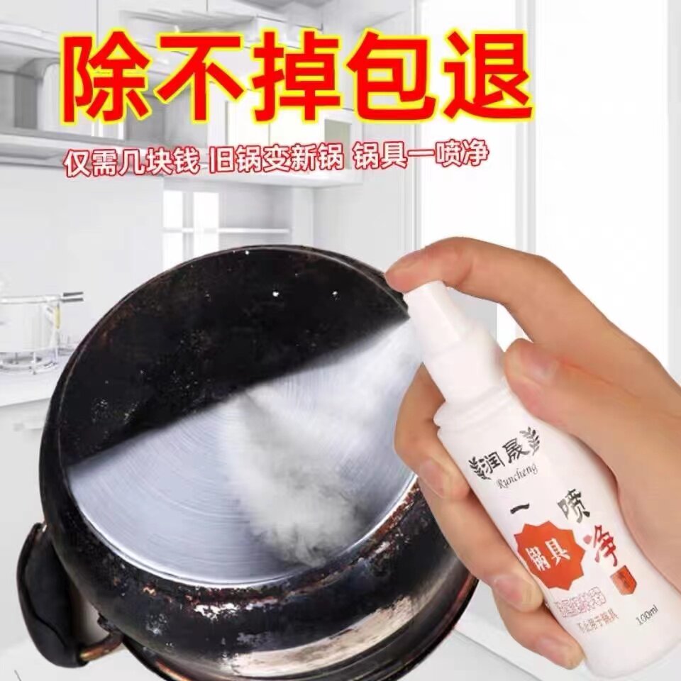 不锈钢厨房清洁剂润晟清洁剂液体