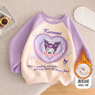 女童纯棉变色亮片库洛米卫衣25春秋冬儿童装女孩宝宝加绒加厚上衣