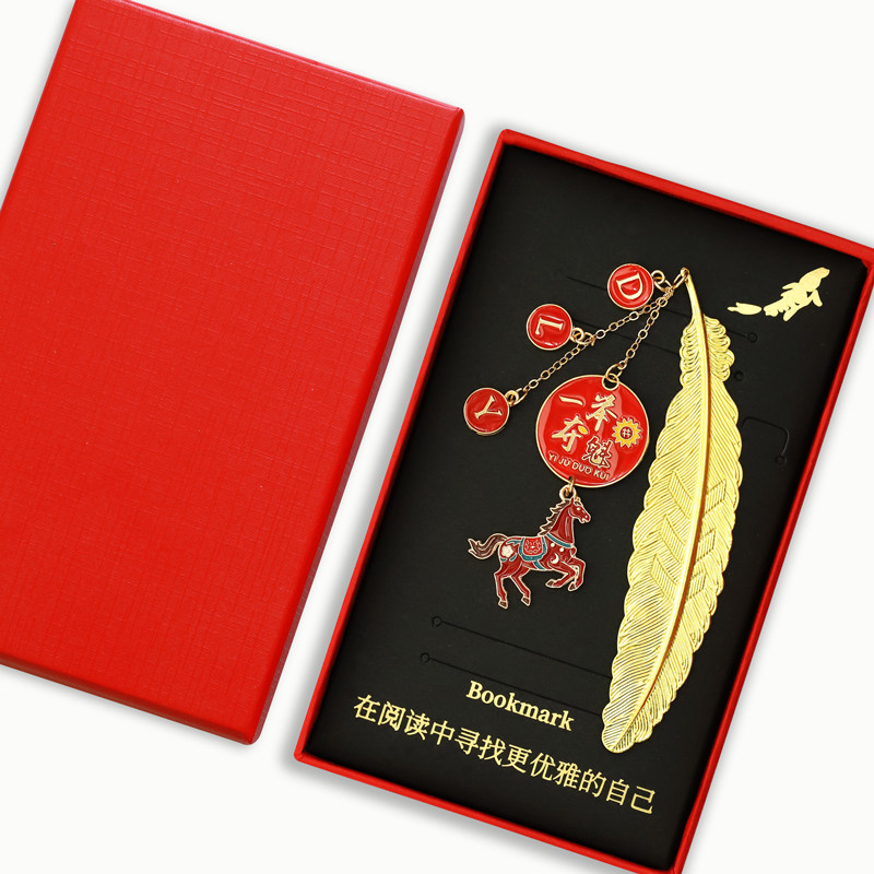 金榜题名中高考励志金属羽毛书签