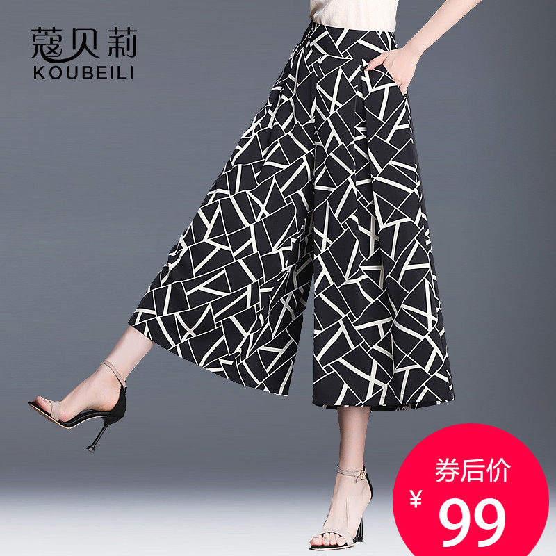 裤子女阔腿裤夏休闲裤印花女裤宽松裙裤雪纺裤裙七分几何图九分裤