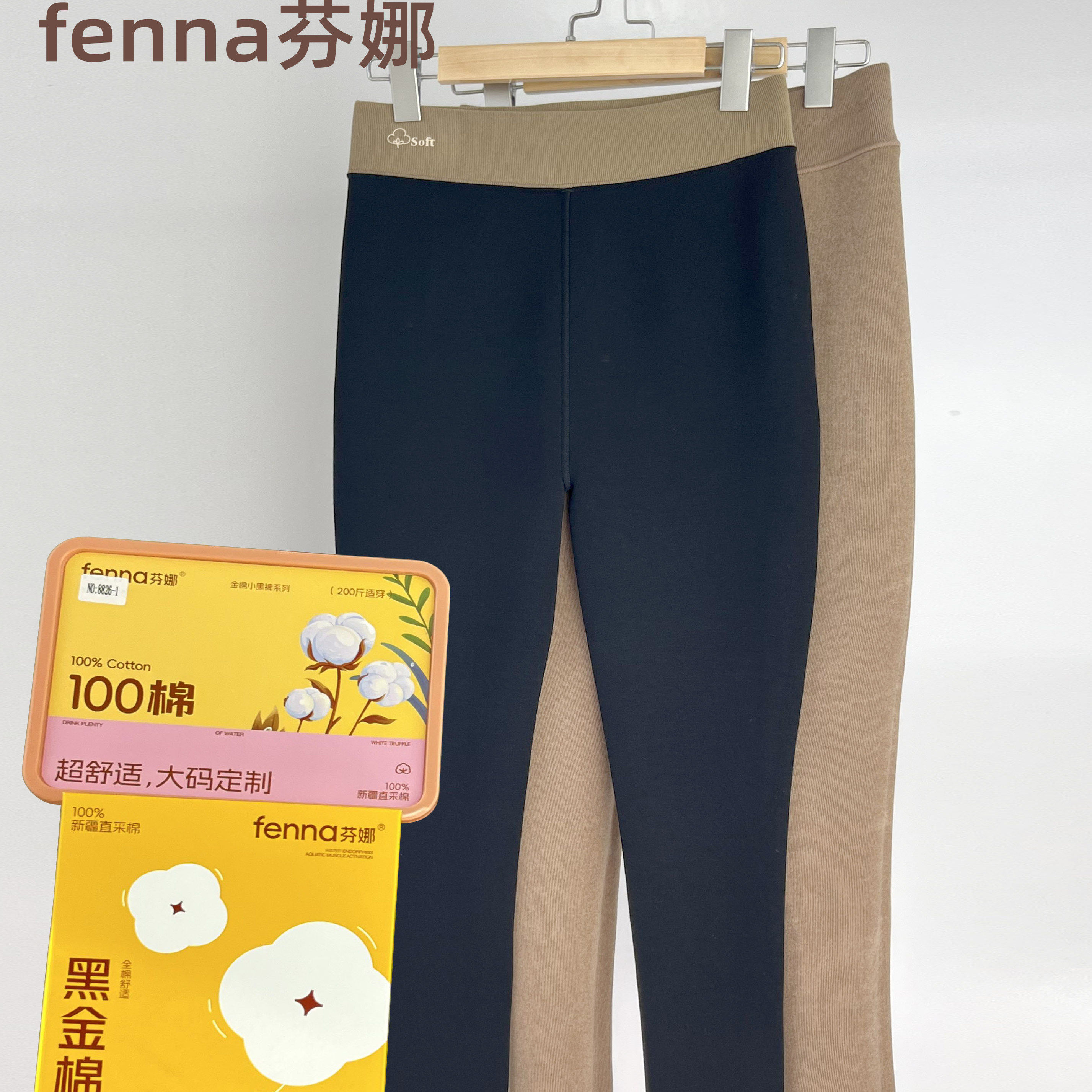 芬娜8826冬季加肥加大码加绒加厚保暖一线裆外穿棉质打底裤8825