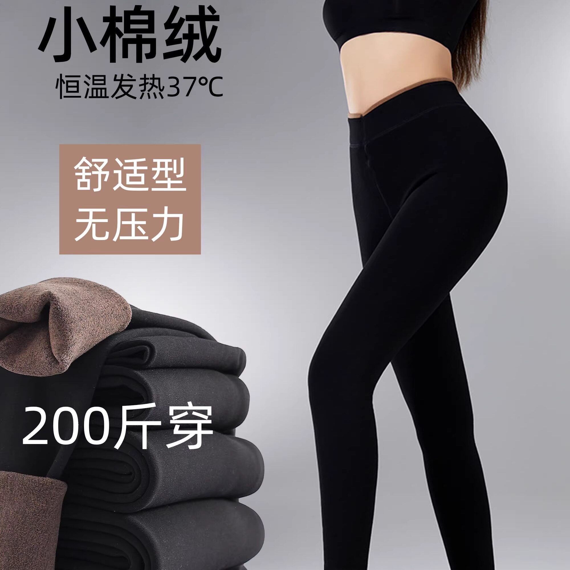 一线裆春秋冬大码加绒加厚高腰保暖打底裤外穿踩脚九分超弹力棉裤
