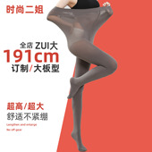 春秋加肥大码 加长灰色比基尼裆高个190cm天鹅绒连裤 袜不透肉220斤