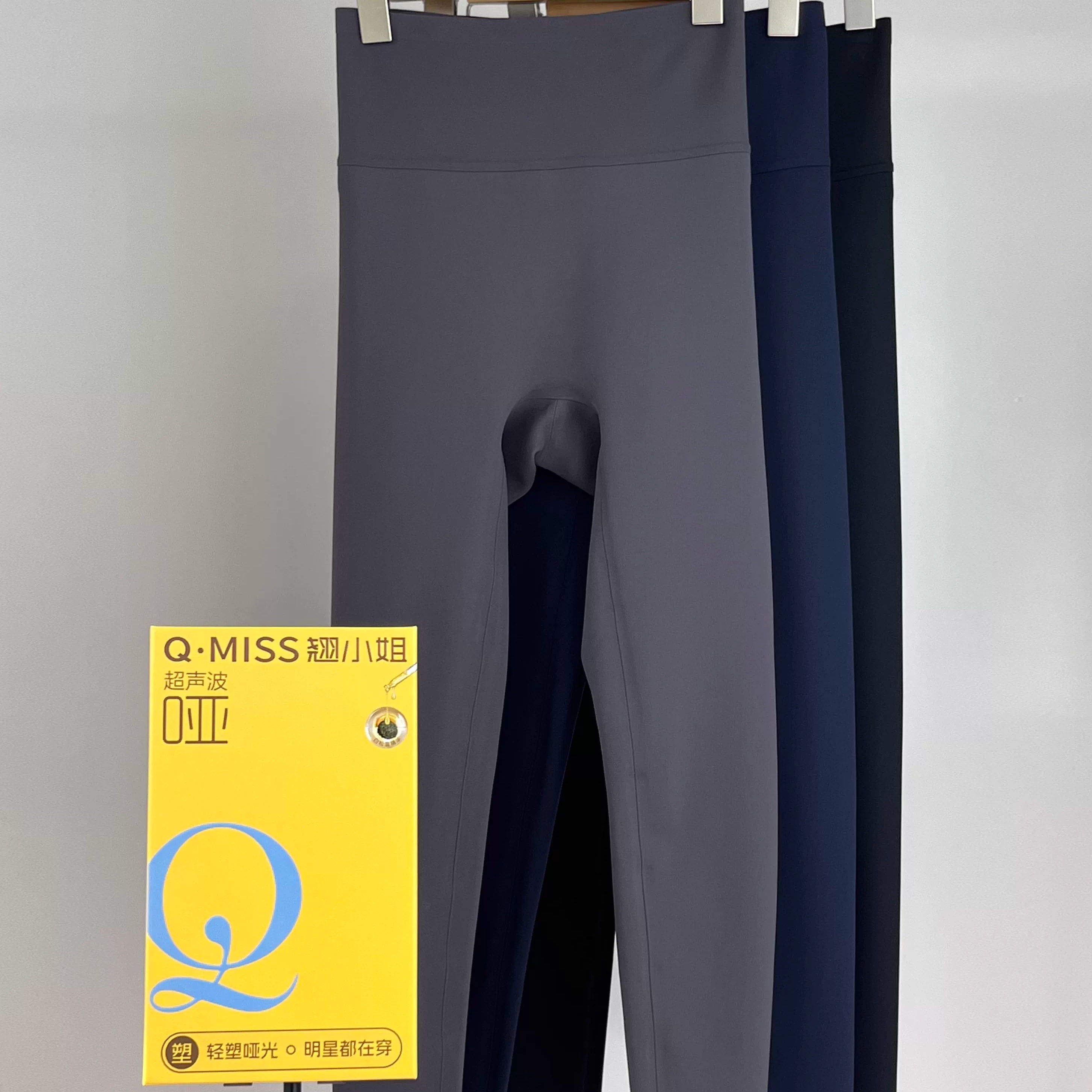 翘小姐鲨鱼库春秋薄款哑光无痕