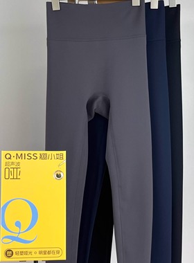 翘小姐8713无痕哑光收腹裤白松露春秋薄绒加绒加厚鲨鱼裤高腰打底