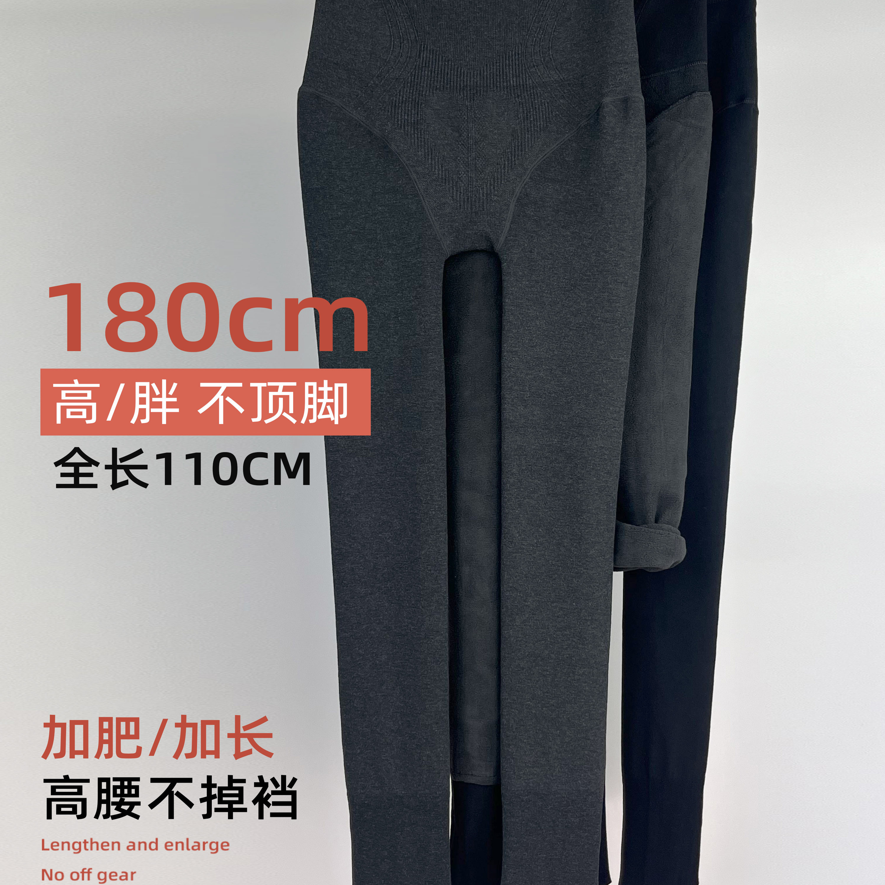秋冬加厚加绒连脚高腰提臀收腹