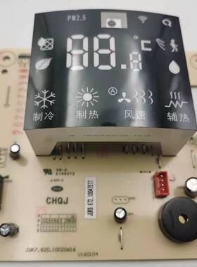长虹KFR-72LW/ZDVPC(W1-H)+A1空调JUK6.672.10047582内机板/47577