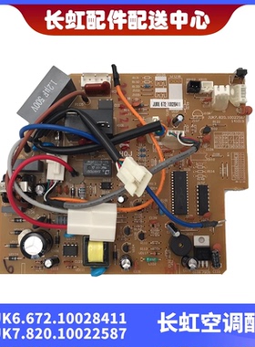 KFR-26GW/ZDVPC(W1-H)+A3长虹空调主板JUK6.672.10028411/20571