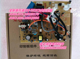 JUK6.672.10028170 JUK7.820.10015664 35XC3主板 全新惠而浦ISH
