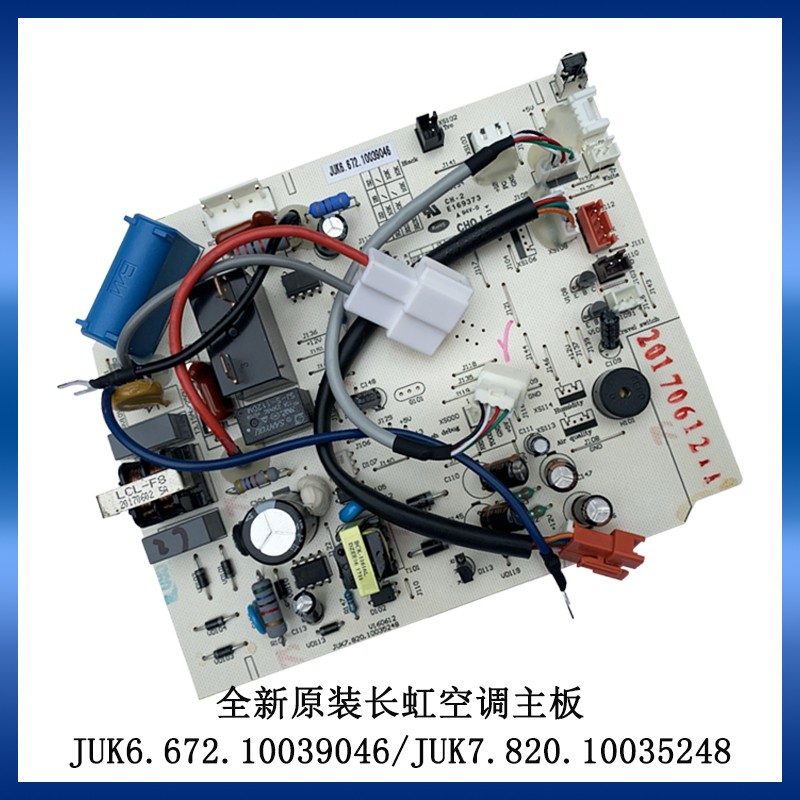 长虹KFR-35GW/DAW1+A2空调内外机