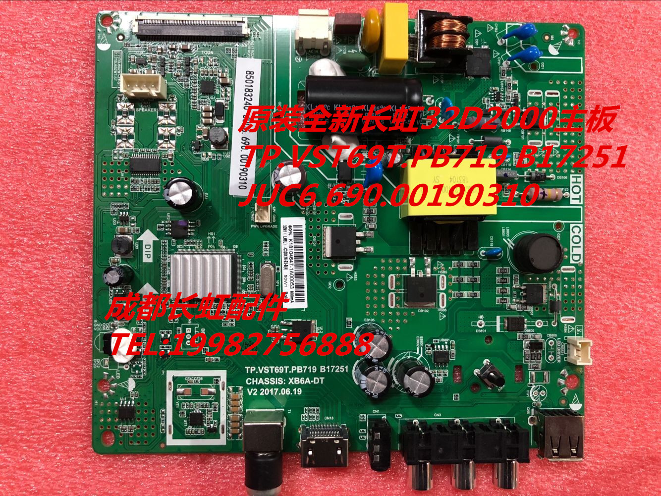 长虹主板TP.VST69T.PB719B17251