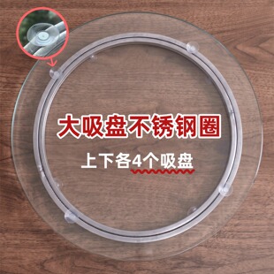 大吸盘不锈钢圆桌转盘餐桌底座玻璃旋转圆形转轴导轨转圈轨道实木