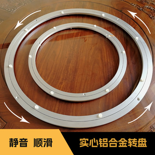 静音圆桌铝合金轨道顺滑