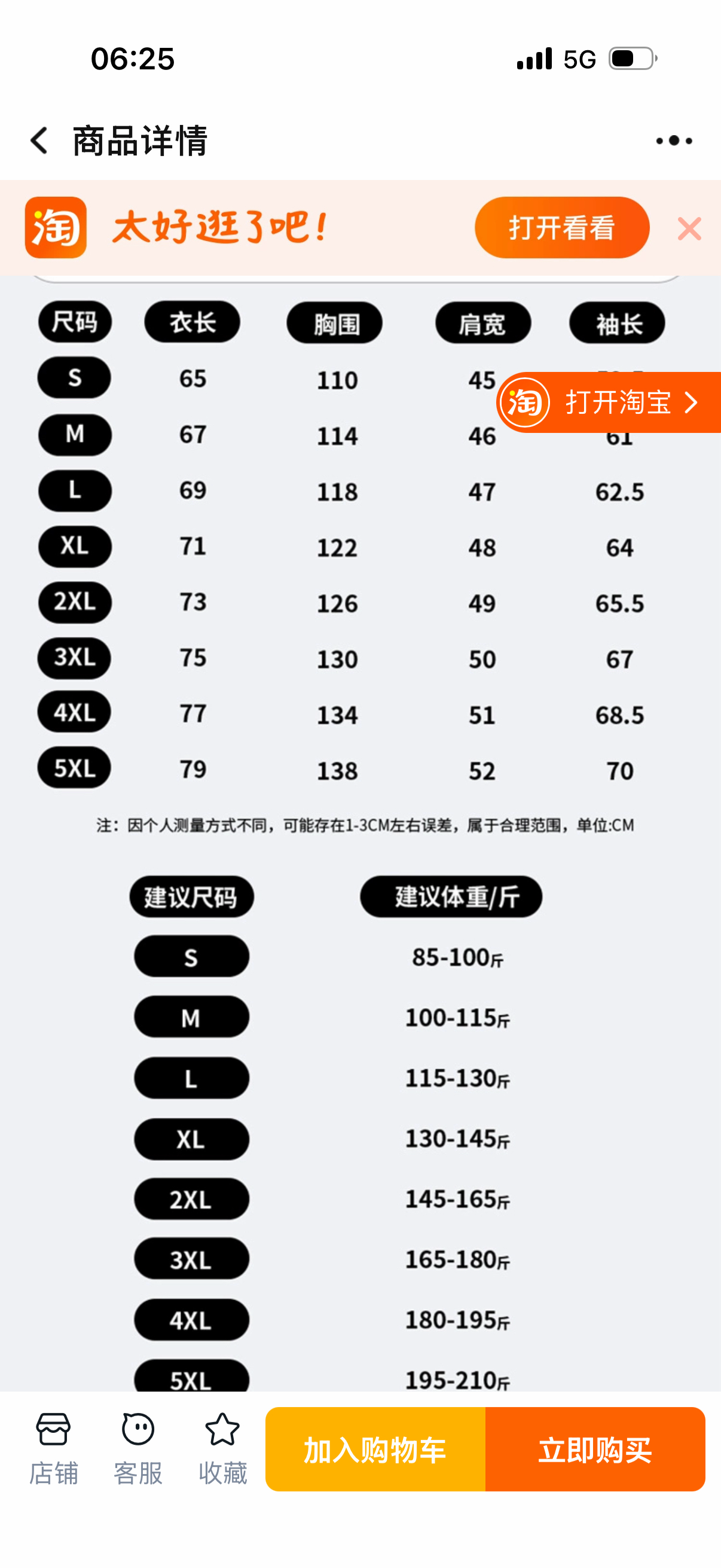 羽绒服换货链接