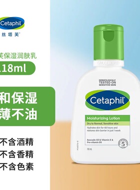 丝塔芙牛油果敏肌修护保湿身体乳