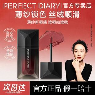 完美日记暗恋名片唇釉019新色217卡片口红033唇纱丝绒哑光002