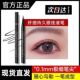 完美日记眼线液笔女棕色极细黑色铅笔式 持久防水防汗不晕染不脱色