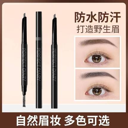 正品完美日记双头六角眉笔防水防汗持久不易脱色根根分明女初学者