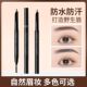 正品 完美日记双头六角眉笔防水防汗持久不易脱色根根分明女初学者