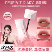 完美日记暗恋名片唇釉019麦兜联名033豆沙色口红215