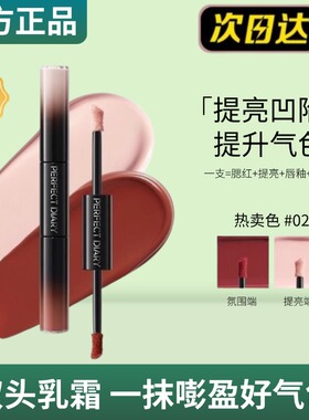 完美日记双头乳霜气色嘭嘭霜腮红唇釉眼影多用膏膨胀色提亮好气色