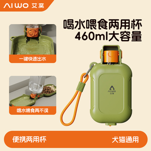 狗狗便携水杯猫咪外出水壶两用
