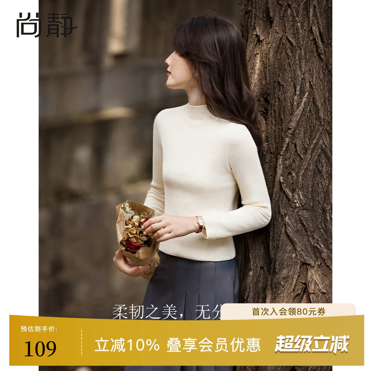 尚静修身半高领打底衫女内搭