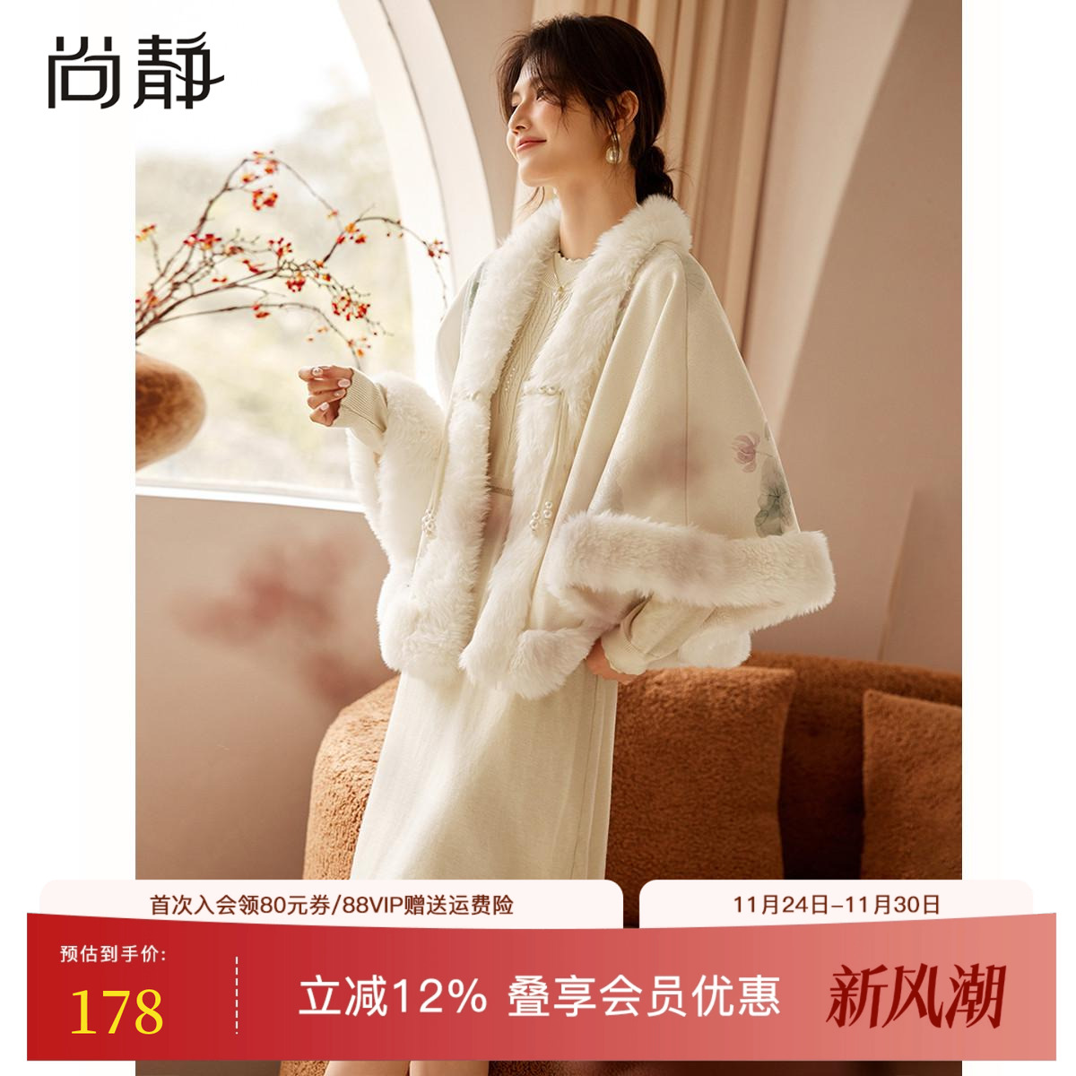 短款新中式斗篷披肩外套女秋冬