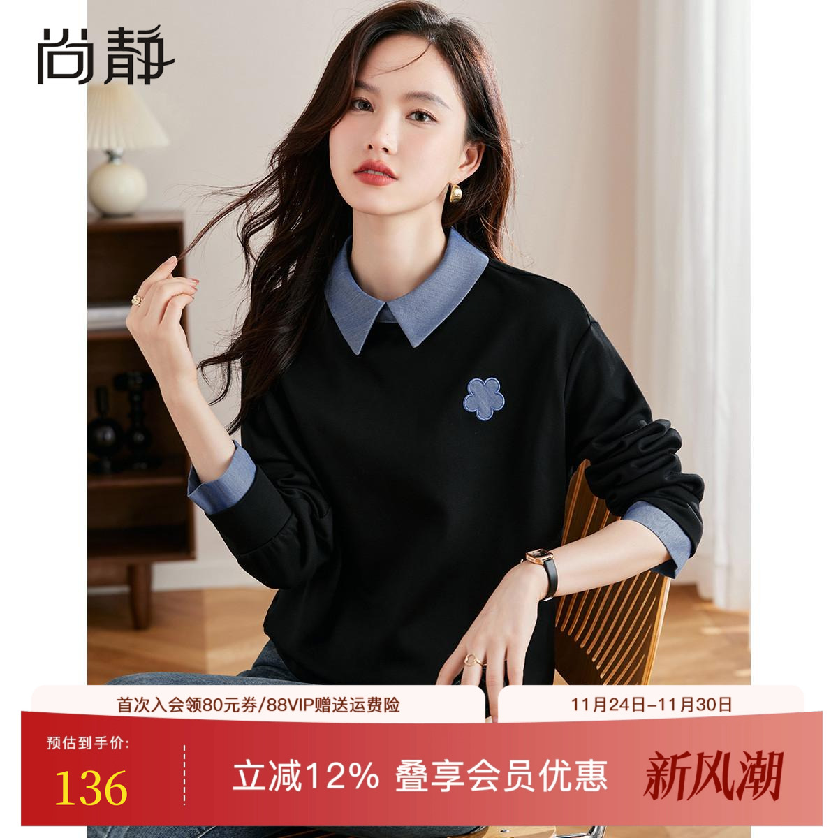 拼接假两件卫衣女春季小个子衬衫