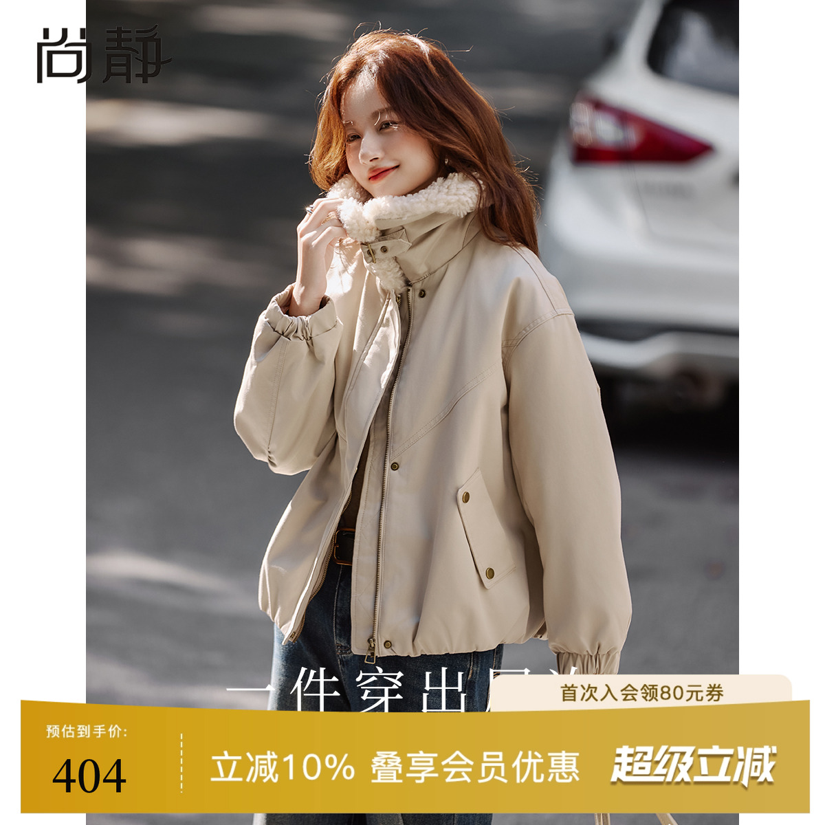 尚静毛领宽松加厚外套