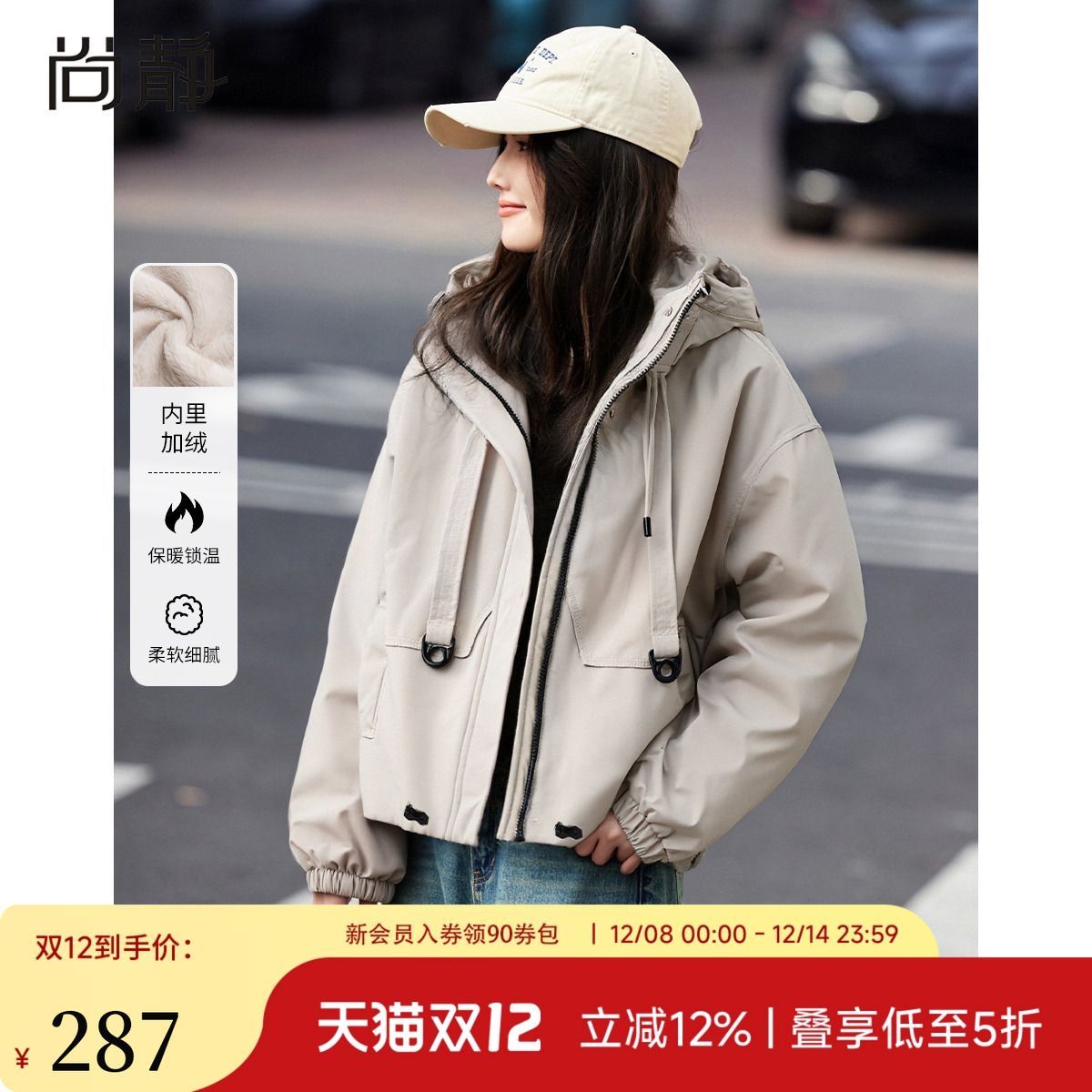 尚静连帽宽松休闲百搭外套