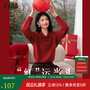 娃娃领针织内搭上衣 新年战袍打底衫 尚静红色毛衣女春秋季 2025新款
