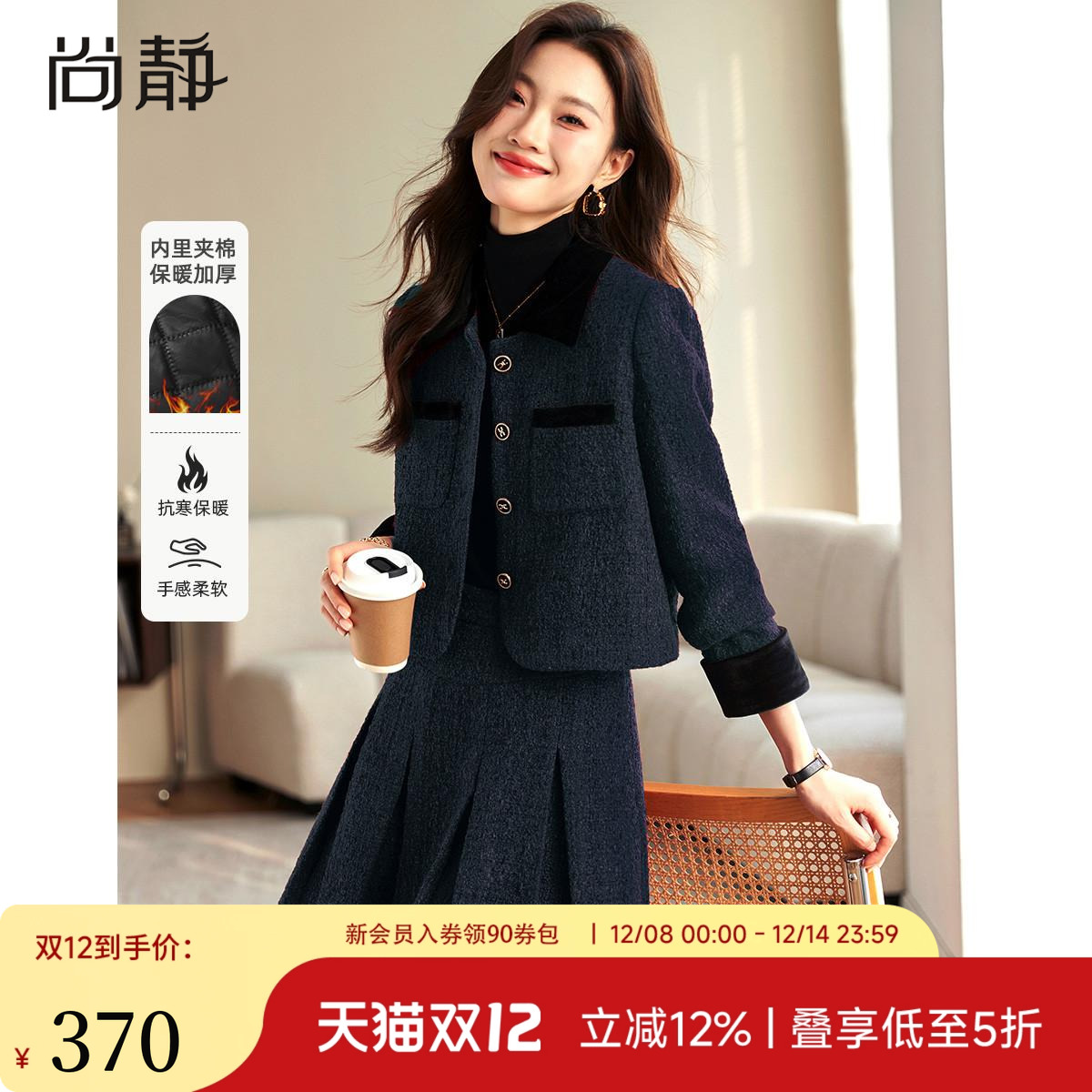 小香风半裙套装女春秋两件套裙