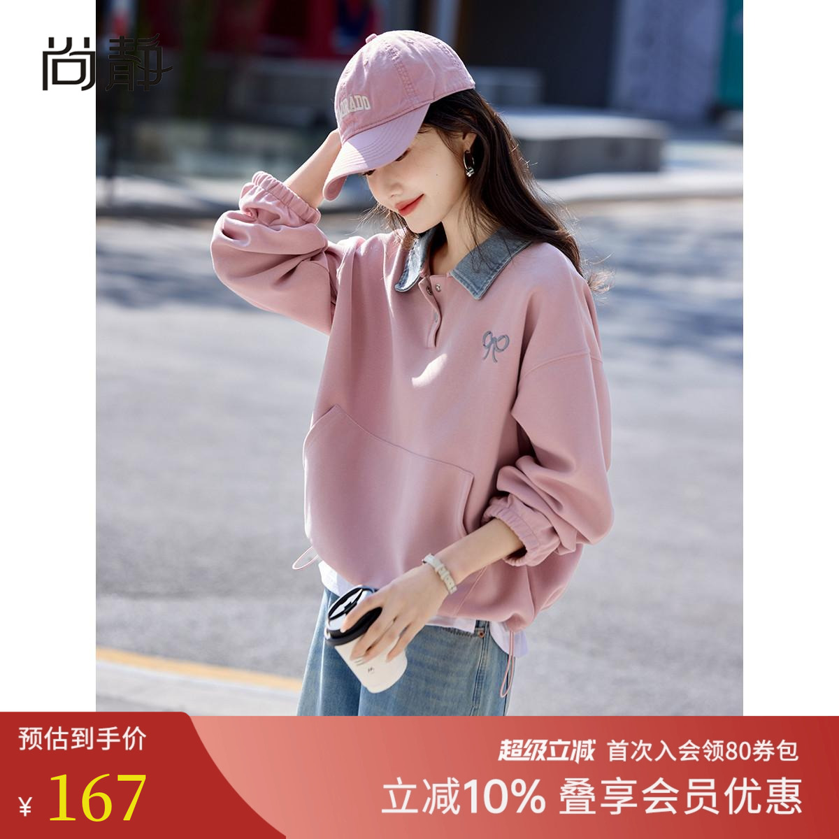 衬衫领假两件卫衣女春季小个子