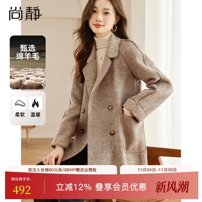 尚静双面羊绒大衣女款小个子外套