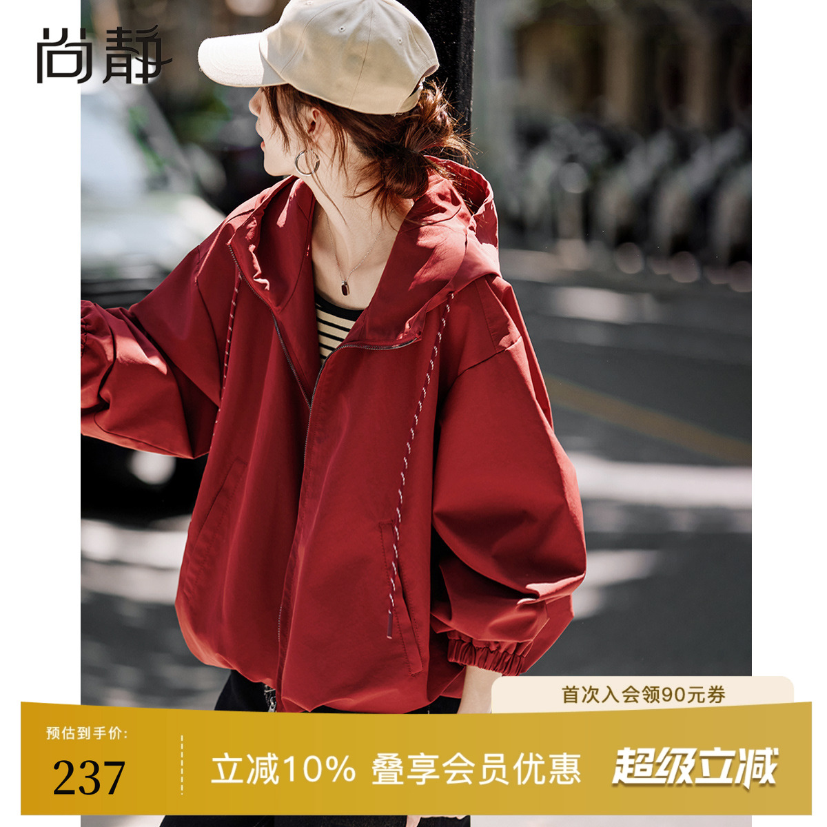 尚静休闲宽松连帽外套