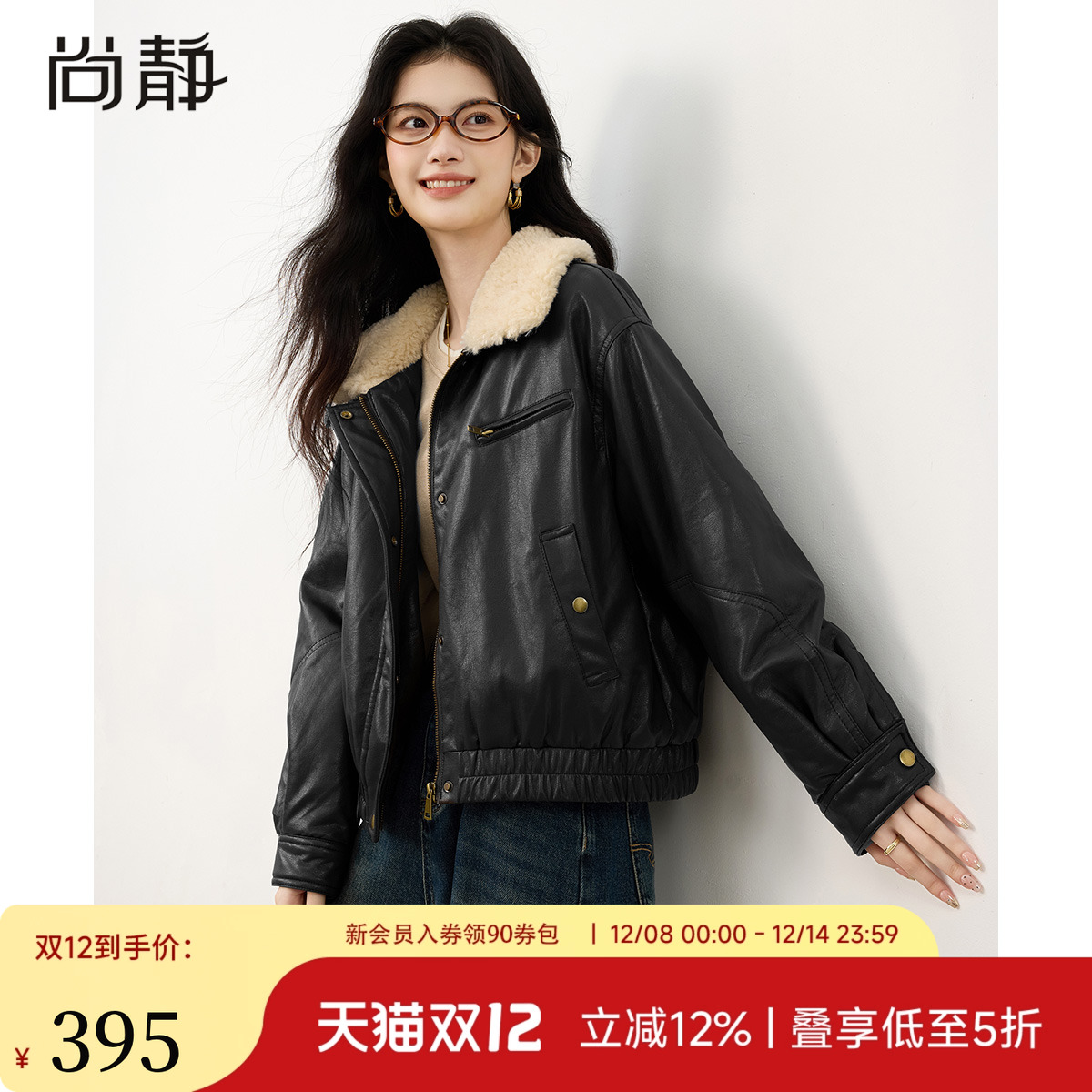 尚静机车复古风加厚外套