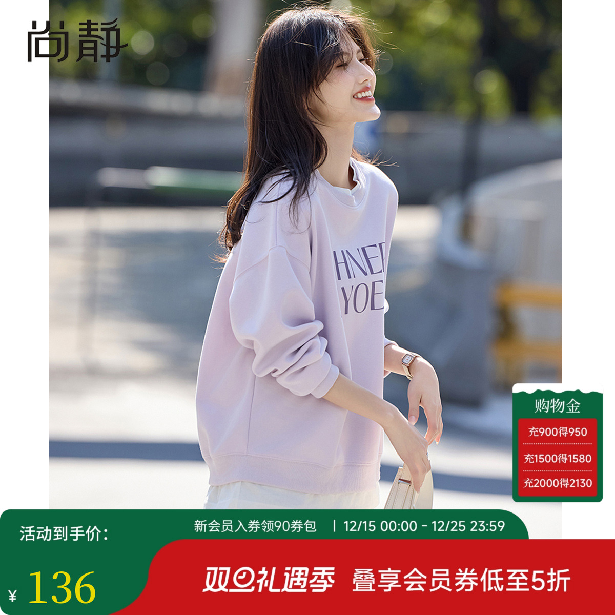 尚静假两件紫色字母印花卫衣女秋冬宽松圆领套头衫落肩袖设计上衣