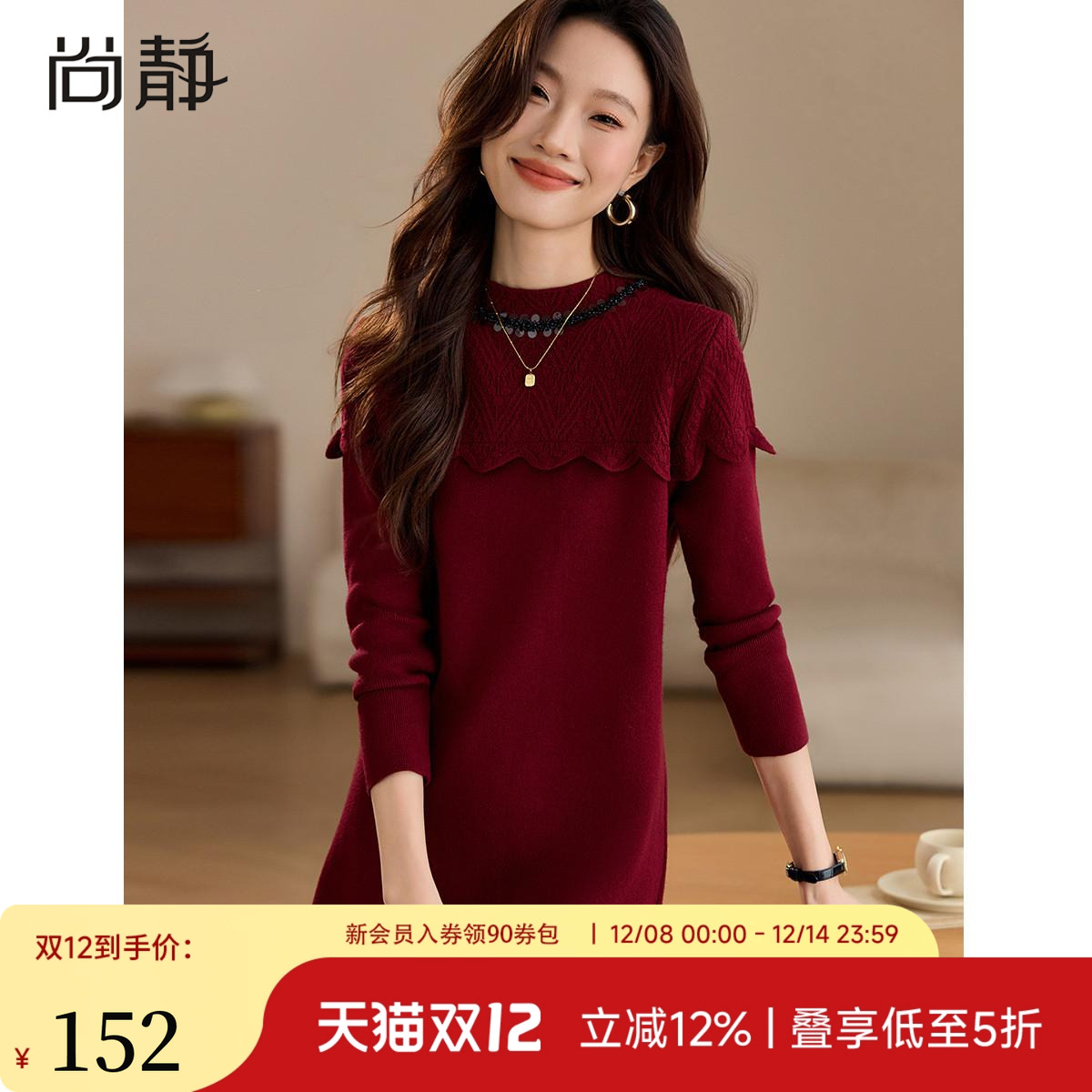 红色拼接中长款针织连衣裙女秋冬