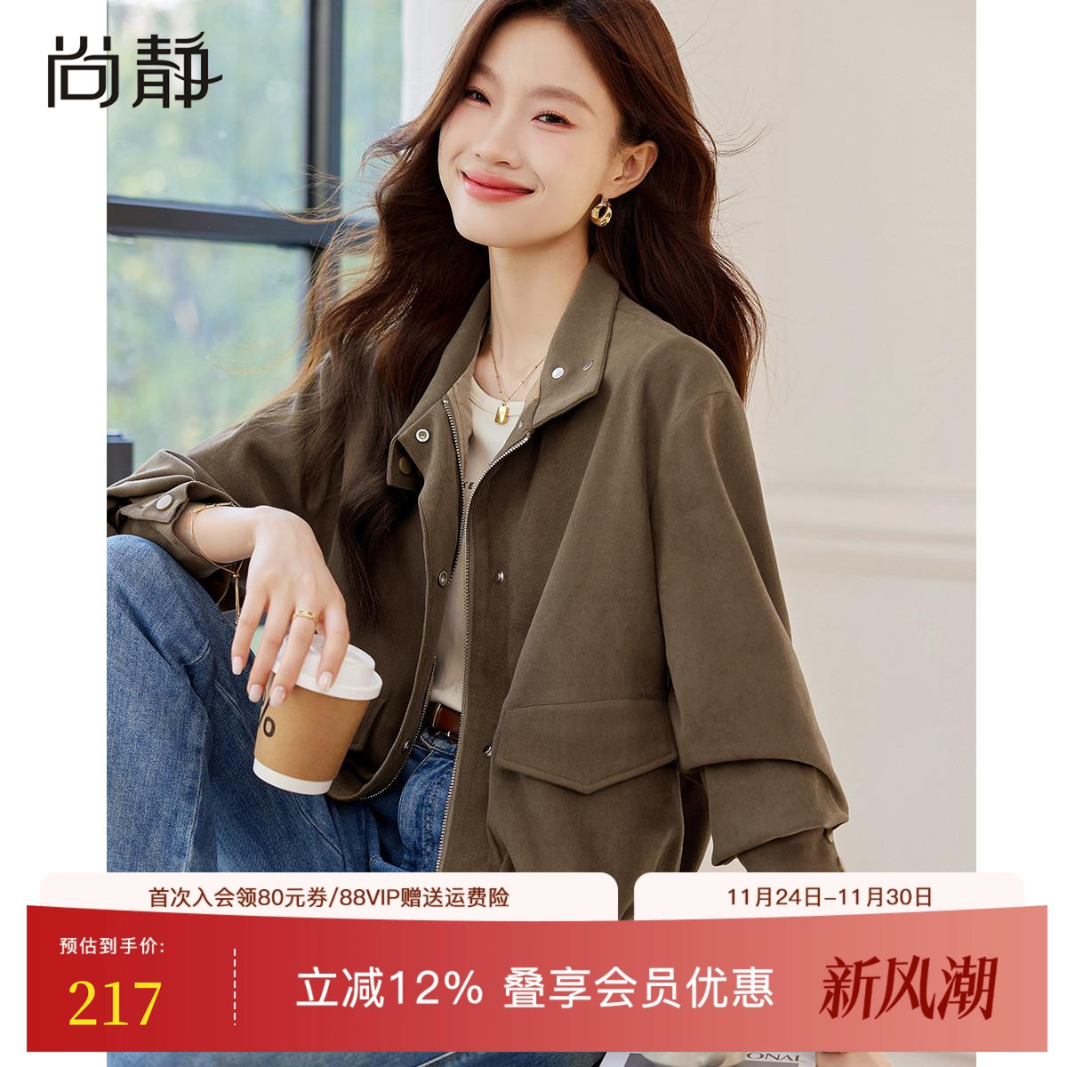 时尚休闲美拉德短款外套女春秋