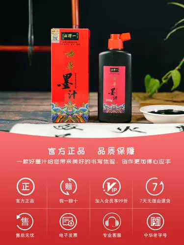 Китайские чернила 250/500 г каллиграфия специальная бутылка цветочные чернила растения пластиковые чернила ручки биттана китайская окрашенная ручка