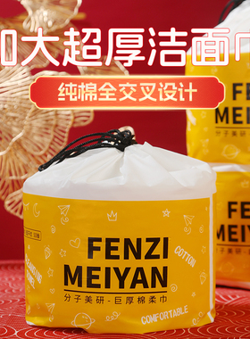加厚母婴可用纯棉洗脸巾