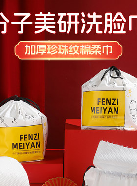 一次性纯棉加厚洗脸巾婴儿