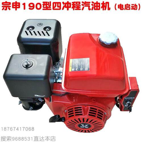 宗申 鼎工联龙 188型13匹马力 15匹190F汽油发动机 药泵动力GB420