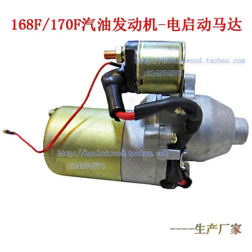 2 3kw汽油发动机发电机168马达170F 160型6.5hp 7.5匹电启动GX390