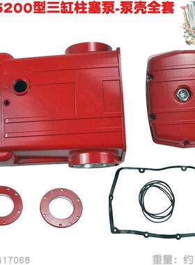 OS欧森5200型4500柱塞泵80泵壳后盖边盖FT侧盖600水泵体打药机380