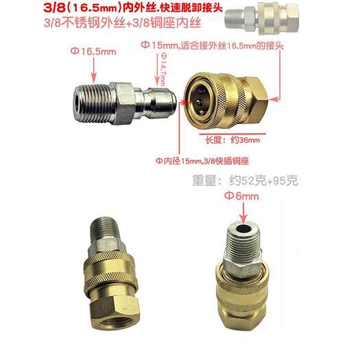 22mm内丝转3/8快速接头铜座超高压脱卸活动55 58型清洗机旋转插拔