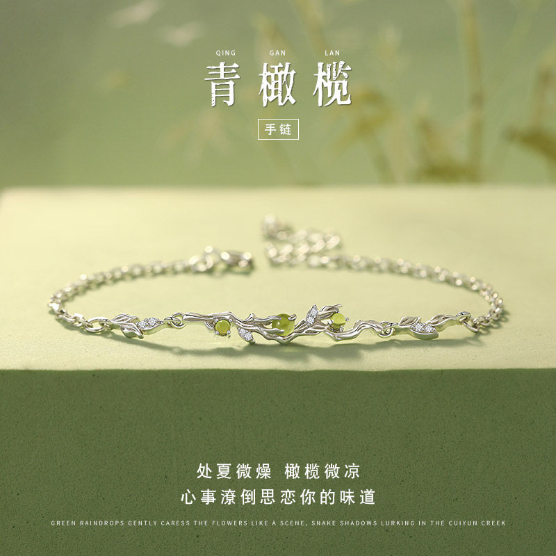 青橄榄手链银女生小众精致款高级感刻字生日礼物送女友闺蜜情人节