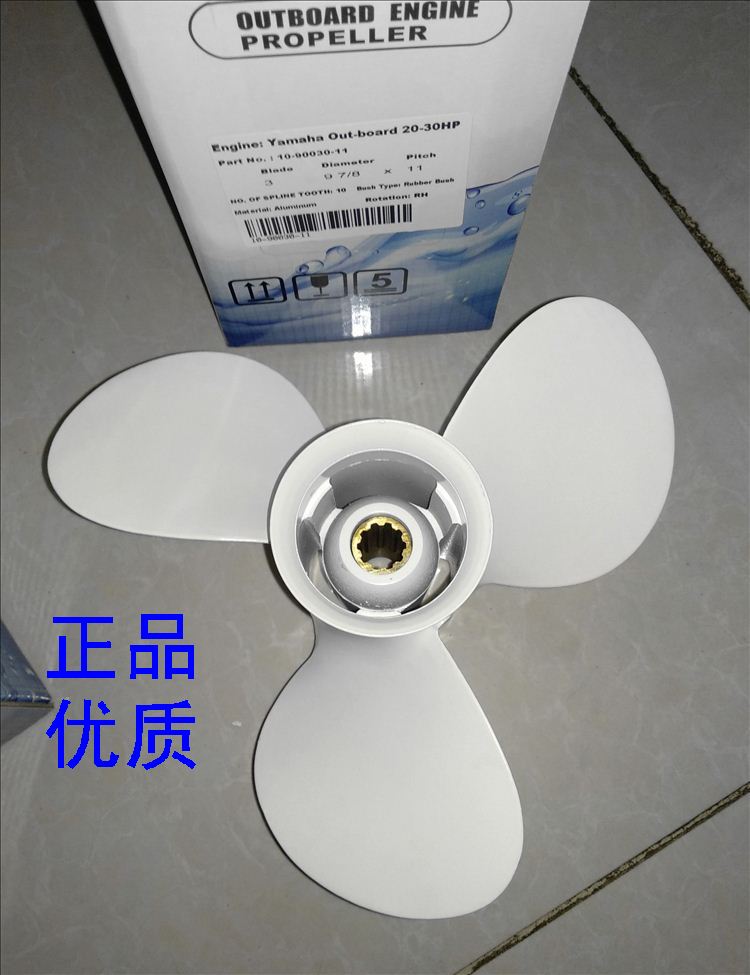 雅马哈百胜海的泰格顺风派尼尔等船外机螺旋桨25-30匹11寸图片